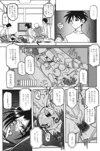 [Sanbun Kyoden] Suna no Kusari 1 [Digital]