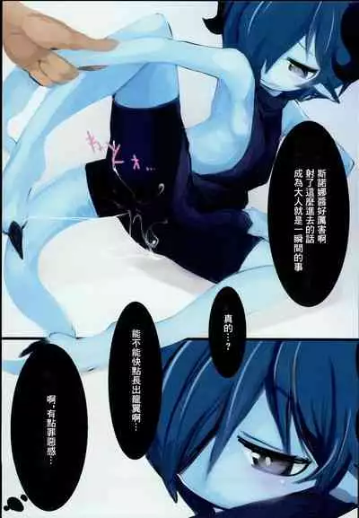 (C93) [Komaruya (Komaru)] Dragon Route R [Chinese] [GABA汉化组]