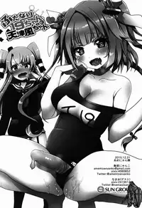(C89) [Amenyan-tai (Amemiya Nyanko)] Futanari 19-chan to Amatsukaze-chan (Kantai Collection -KanColle-) [Chinese] [无毒汉化组]