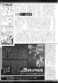 COMIC MEGAPLUS 2007-10 Vol.48