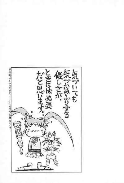 [Circle Heron (Various)] Magewappa 7 (Pretty Sammy)