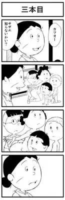 [1 UP Gata Doku Kinoko] 来週のこの時間は！中島衝撃！サザエは見た！盛り合わせの三本です！