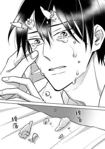 Gokudou wa Kodoku na Oni o Yoru ni Kuu | 黑道于夜晚吞噬孤独之鬼