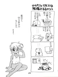 (C40) [Shishamo House (Araki Akira)] Elfin 3 (Goldfish Warning!)