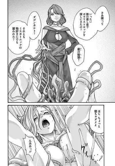 Uterus of the blackgoat volume 1