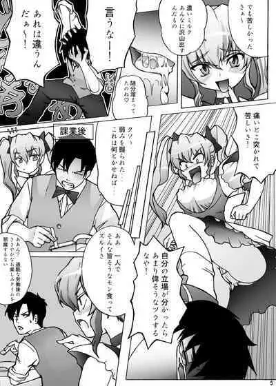 (C69) [RIN (Mochi)] ayuga tomaranai (Kimi ga Nozomu Eien)