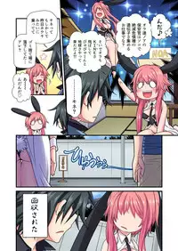 ウサこさんは奥まで注がれたい~金太のアレはオラがいただくだよ!