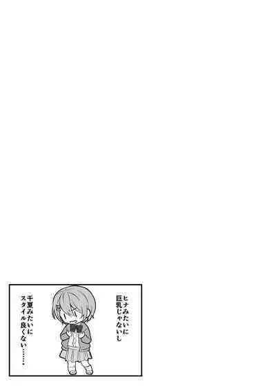 [nikukyu (Shinima, Sasaki Shino)] nikukyu Soushuuhen -1-hikime- [Digital]