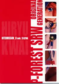 (SC40) [P-Forest (Hozumi Takashi)] INTERMISSION_if code_13: LEFINA (Super Robot Wars OG: Original Generations)