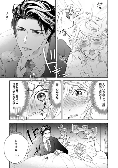 Kemono wa Oku made Aisaretai