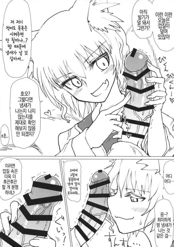 Ran-sama no Okuchi Hon | 란 님의 입 책