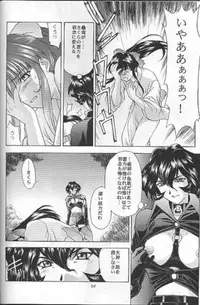 (C55) [Secret Society M (Kitahara Aki)] Yume no Mayoiji Gekan (Sakura Taisen)
