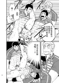 (C83) [D-Raw 2 (Draw2)] SGW×SGW×SGW [Chinese] [黑夜汉化组]