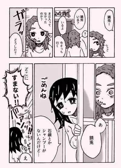 少年少女ではなくなった