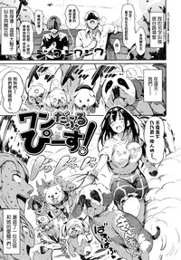 [momi] Flappy! - Flappy Sugar Babies [Chinese] [無邪気漢化組]