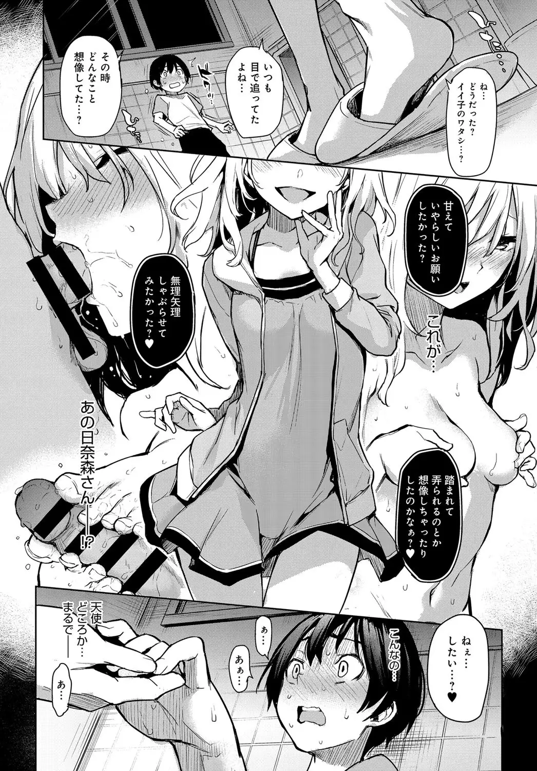 Ane Taiken Saigetsu + Ane Taiken Jogakuryou ~Namaiki Jogakusei to OneShota Ecchi!?~ Ch.1-3