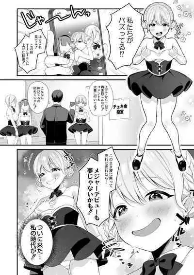 COMIC Kaien VOL.02