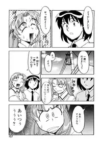 [Yanagi Masashi] Boku to kanojyo no Himitsu