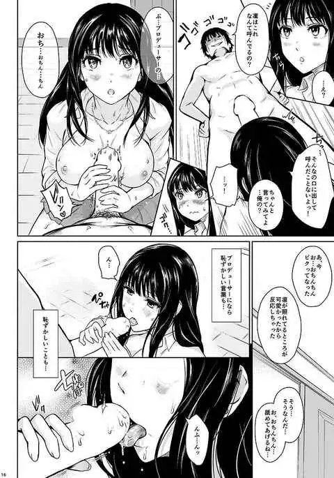 シンデレラの束の間