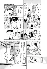 [Hazuki Kaoru] Oh: Zhuang Tsubame