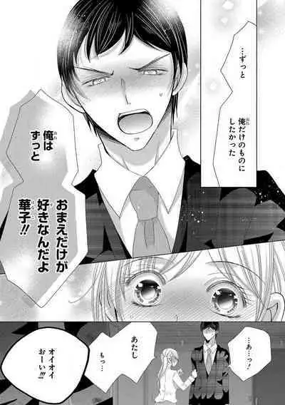 Dekiai Shachou wa MotoYan de Zetsurin ~ Kore kara Shojo o Ubawaremasu 1-11