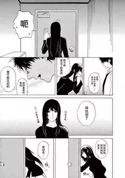 让我来进入你吧？…用那个 02 Chinese