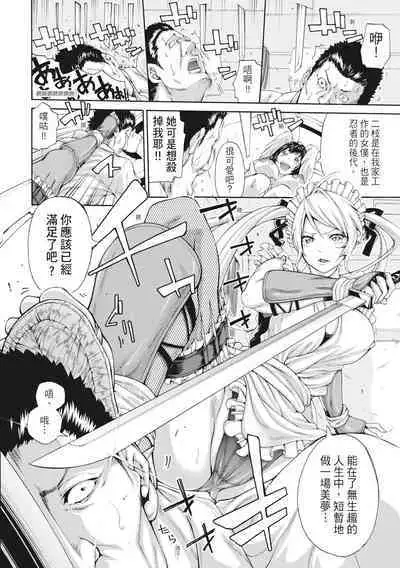 Onee-san to Ase Mamire｜和姊姊大汗淋漓地做愛