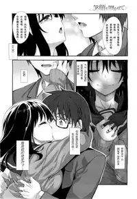 [Akino Sora] Egao o Sakasete Ch. 3 (COMIC X-EROS #37) [Chinese] [闲着没事就个人汉化组]