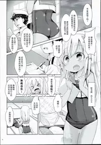 (C90) [Inyu-goya (Inyucchi)] Kasshoku Musume wa Onsen demo Sekkyokuteki (Kantai Collection -KanColle-) [Chinese] [CE家族社]