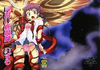 (COMIC1☆5) [Art Jam (Ichikawa Michi, Mitsumaro)] Minarai Exorcist Izumo (Ao no Exorcist) [English] {Doujin Project}