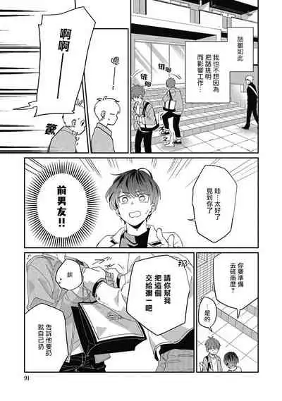 [Nomori Mochi] Hayama-sensei no Dakimakura | 叶山老师的抱枕 Ch. 1-3 [Chinese] [拾荒者汉化组] [Digital]