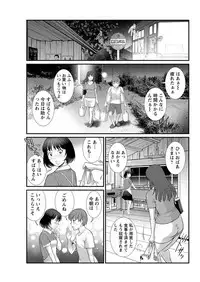 [Saigado] Mana-san to Moya o Hanarete… Ch. 1-7 [Digital]