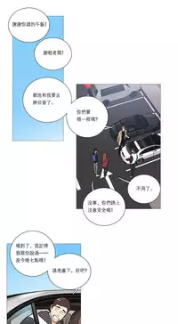 [The Jinshan] Sadistic Beauty | 虐美人 Ch.1-46[Chinese] [17+沒有漢化]