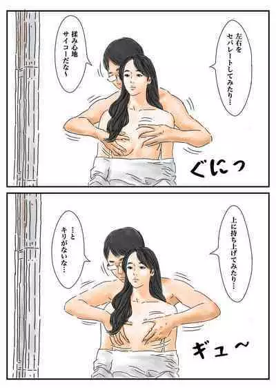 Jikanteishi Toukouchuu no Joshikousei ni Bokki shita no de, Gamansezu ni Okashimasu.