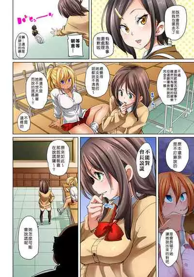 [Marui Maru] Hattara Yarechau!? Ero Seal ~Wagamama JK no Asoko o Tatta 1-mai de Dorei ni~ 1-15 [Chinese] [Den個人漢化] [Digital]