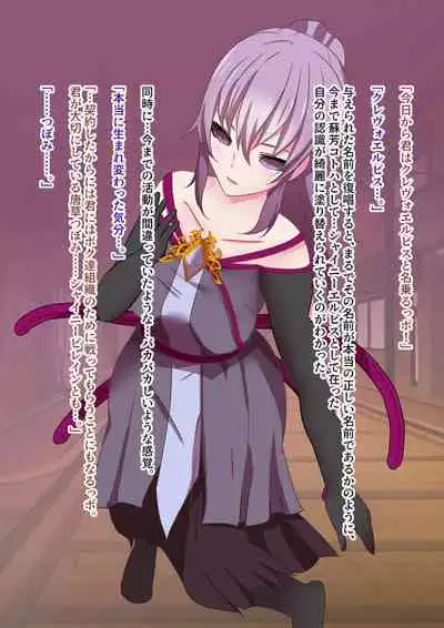 [Yumemi Town 3rd District] 変身回数に限りがある魔法少女は悪の手を取り堕ちていく。