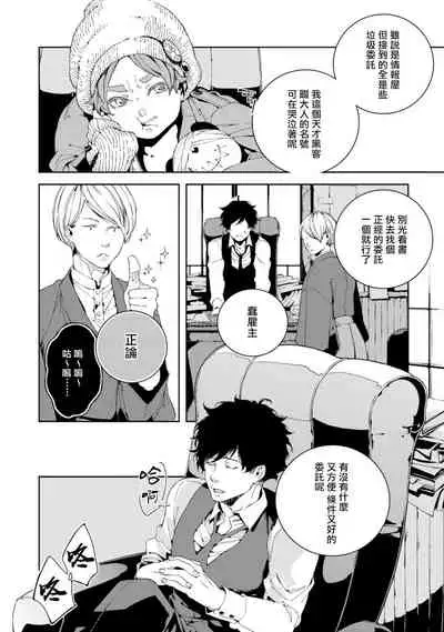 Kyokou Unison | 虚构Unison Ch. 1-2