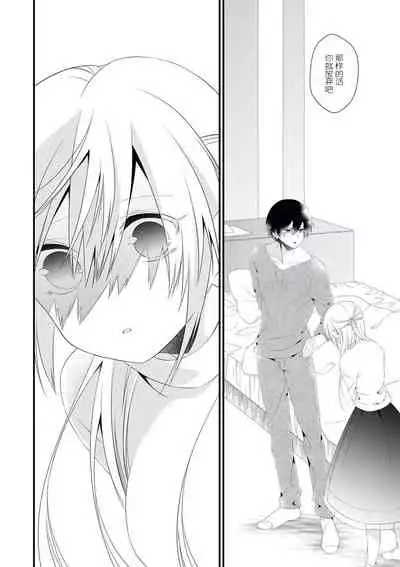 [Pokota] I'm not scared, can you touch me more? my prince was a hidden big bad wolf | 我不害怕，能再多触碰我吗？王子大人其实是隐藏的大灰狼 [Chinese] [莉赛特汉化组]