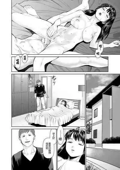 Otto ni Naisho de Ajimi Shite 1 | 背着老公偷偷尝味道 1