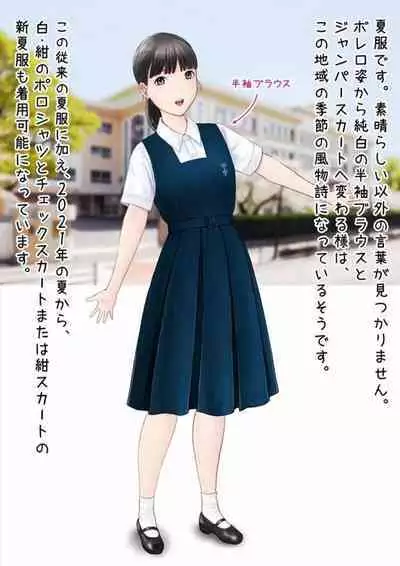Hatsukoi Seifuku Zukan Nagasakiken no Joshiko2023