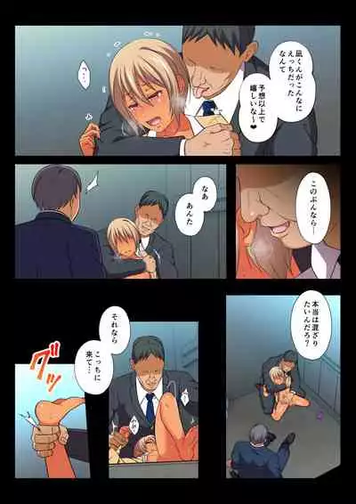 [Chiharu] MobRa BL ~Teikou dekinai Joukyou de Ikasare tsuzukeru Danshi-tachi~ Nagi-hen [Digital]