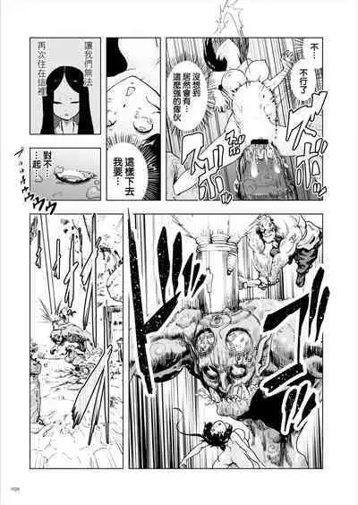 Momohime | 桃桃姬