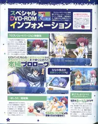 TECH GIAN Super Prelude hoshiuta with DVD-Rom