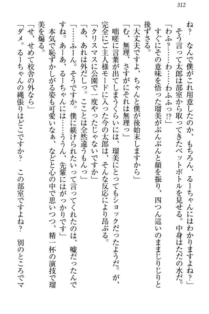 Boku to Ruu Senpai no Houkago Choukyou Nisshi - Kyou mo Watashi o Shitsukenasai!