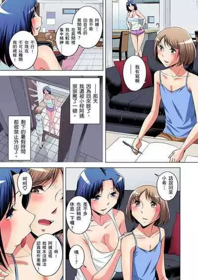 Zetsumetsu Kigu Danshi ~ Boku no Kokan ga Nerawareru Wake | 瀕臨絕種的男子~所有人都在覬覦我的小弟弟 Ch.1-25