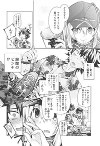 (C95) [Tiger 79 (Kagurazaka Nagu, Matra Milan)] Ore to Omae to Cosmo Noodle (Fate/Grand Order)