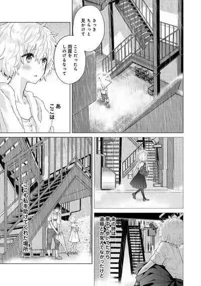 Noraneko Shoujo to no Kurashikata Ch. 1-32