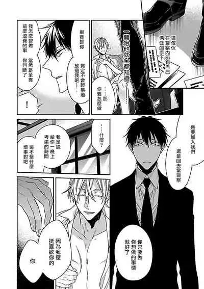 Gokuaku BL | 极恶BL