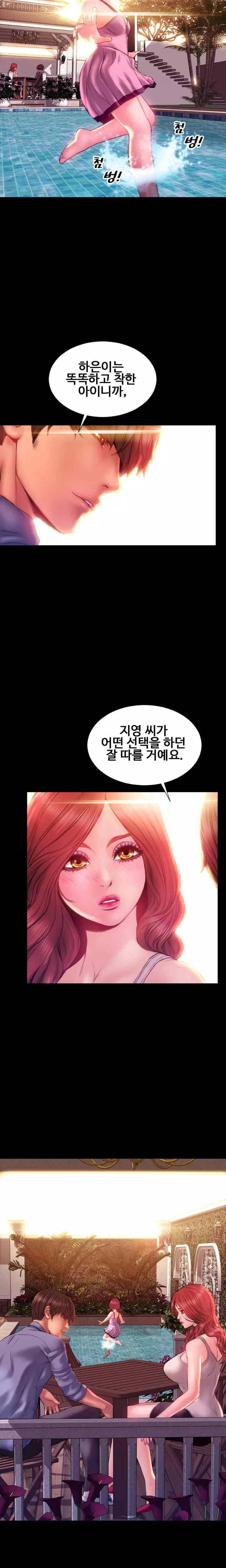 My Wives Ch.1-42