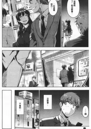 Cat bite | 裝乖巧女孩